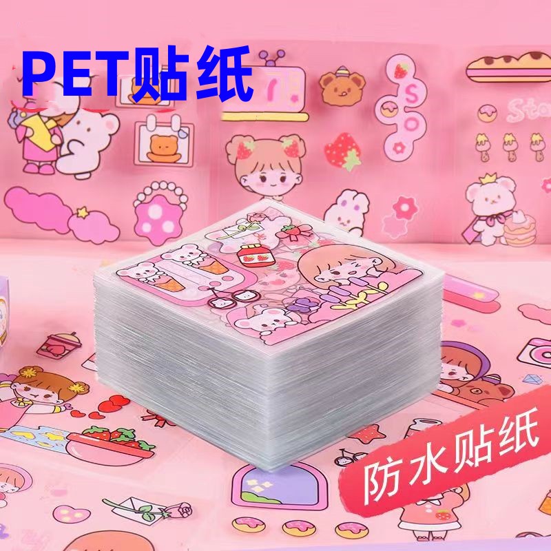 pet防水贴手账贴纸元气卡通可爱装饰防水笔记本素材纸贴画透明