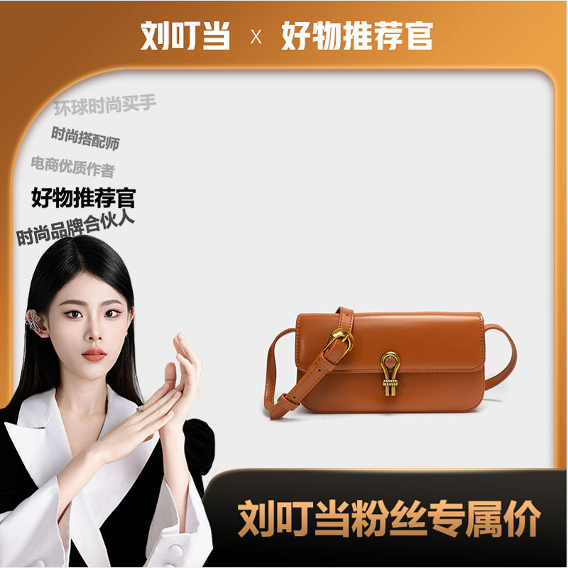 【刘叮当甄选】秋冬季新款百搭女斜挎包包A65