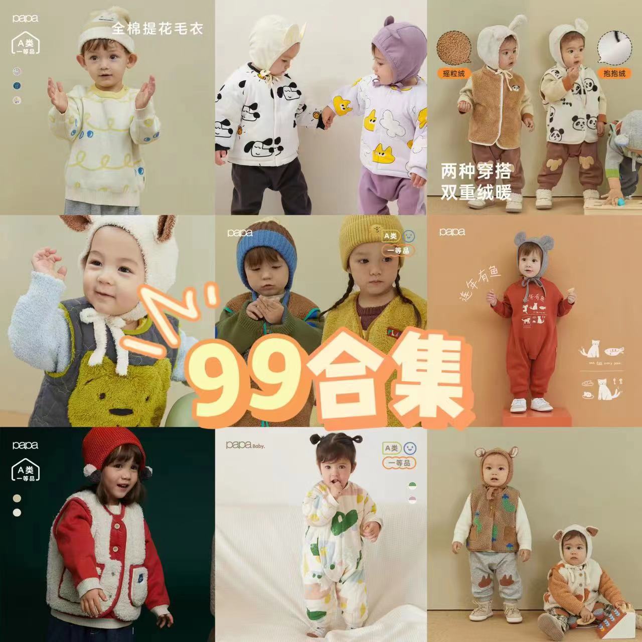 【99拼手速合集】先选尺码，再选颜色，断码不加！可爱爬服马甲外套