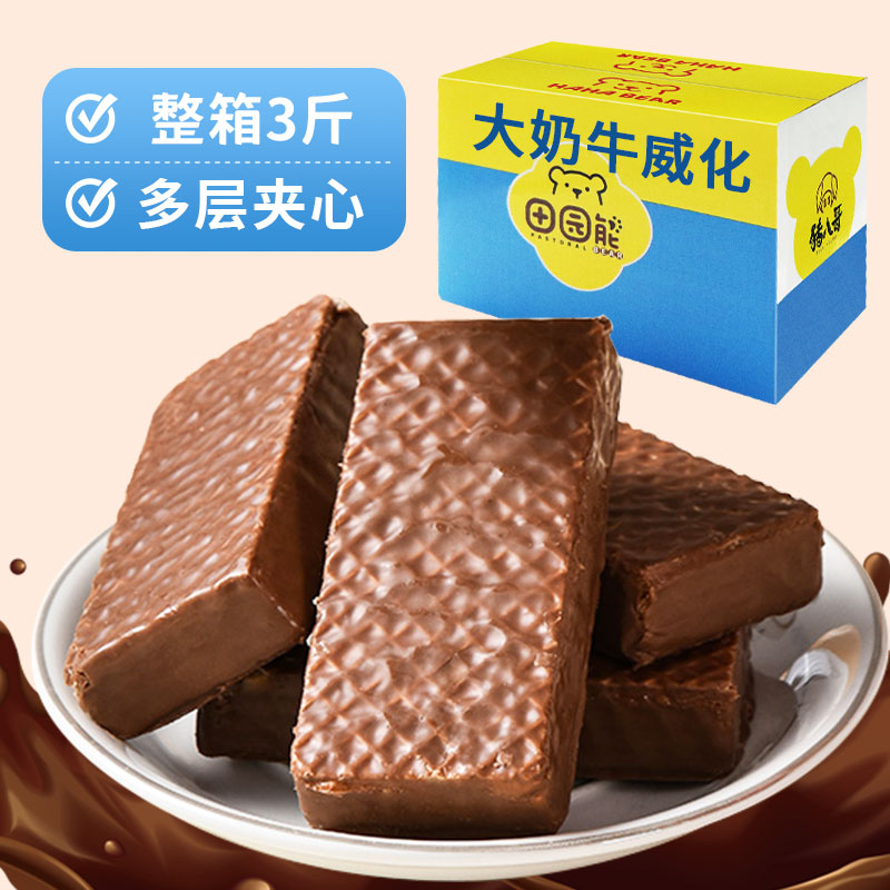 大奶牛威化饼干巧克力威化解馋小零食经典独立包装1