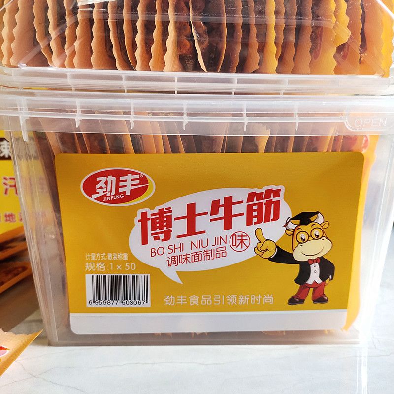 qq劲丰博士牛筋辣条素牛筋8090后童年儿时怀旧零食大礼包