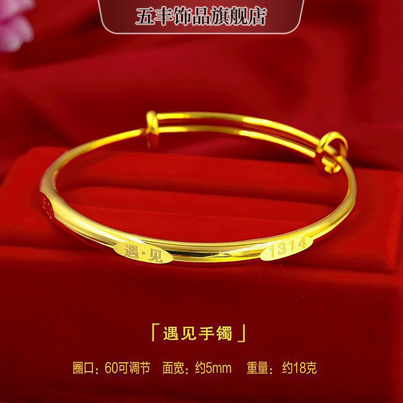 高定 遇见5201314推拉手镯可调节时尚百搭精美光面女款