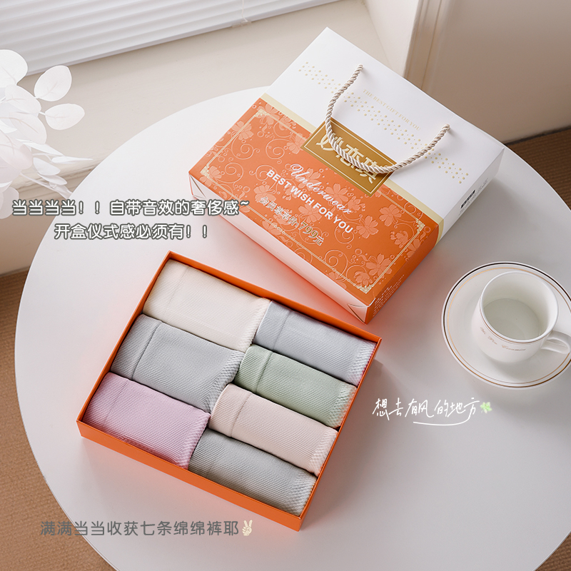 【粉丝专属】7条女士艾草裆部中高腰舒适透气内裤【均码80-135斤】