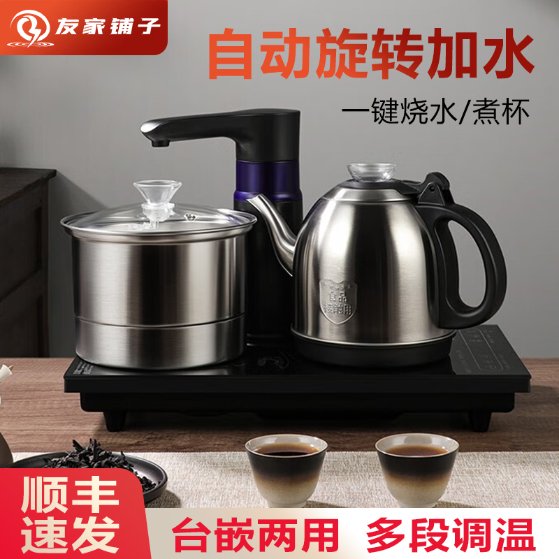 全自动上水电热烧水壶烧水器煮泡茶专用茶台一体保温抽水茶具套装