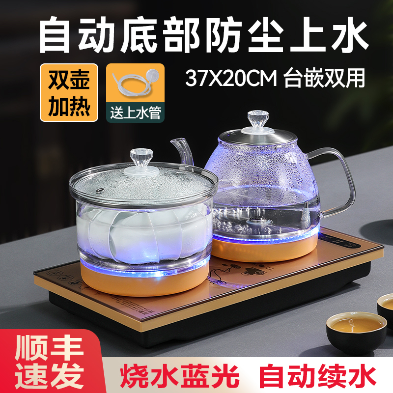 全自动底部上水电热烧水壶煮茶器泡茶专用茶台水壶一体家用电茶炉