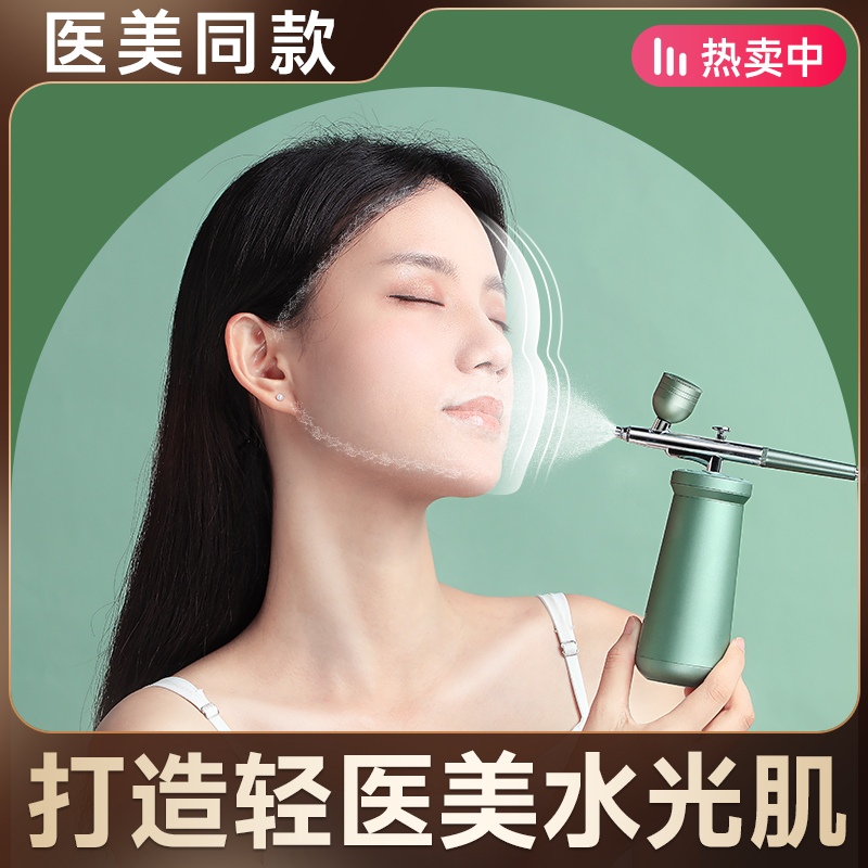 【官方正品】补水注氧仪家用水光无针美容仪器脸部精华导入清洁提亮