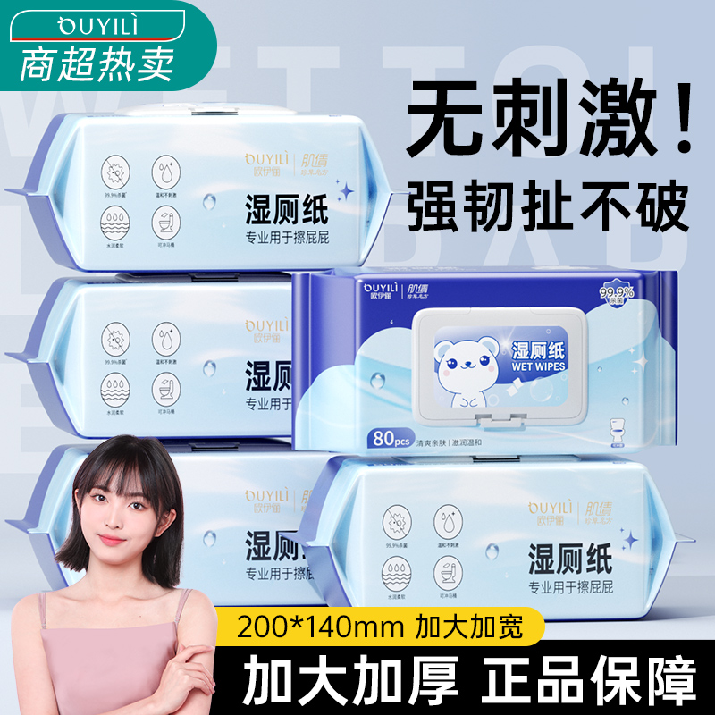 毛巾家庭实惠卫生擦屁股专用洁厕纸湿巾可冲散溶解温和加厚便携