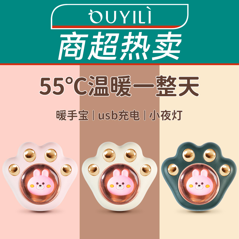 猫爪暖手宝充电二合一手握式迷你随身便携usb女生用生日礼物新款