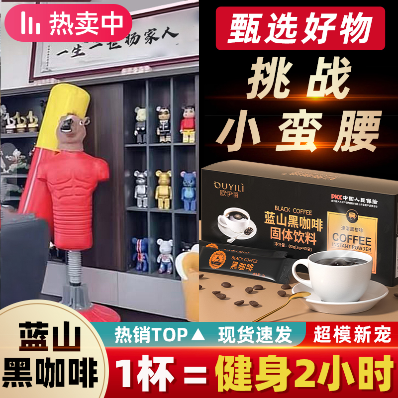 蓝山黑咖啡0脂无蔗糖精0糖美式浓缩速溶拿铁云南燃正品官方旗舰店