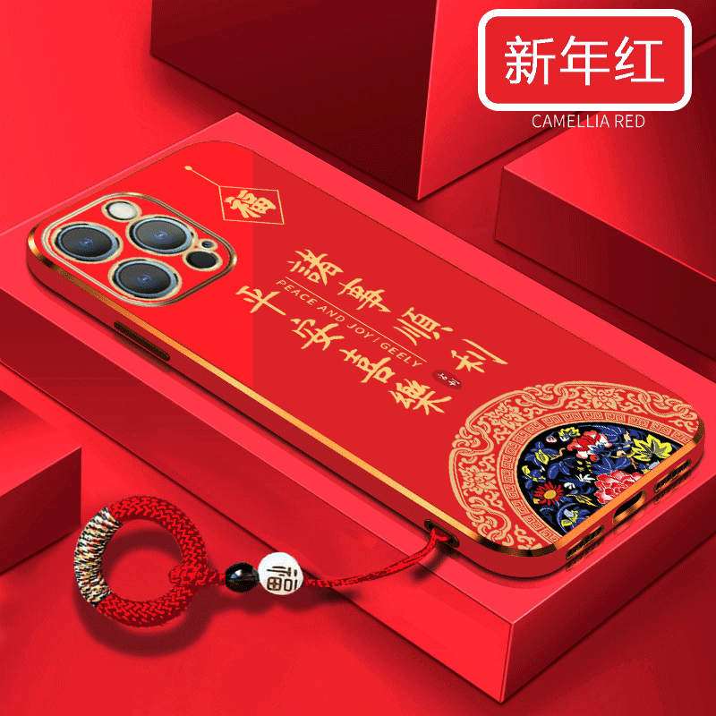 苹果15iPhone14ProMax手机壳平安喜乐13电镀硅胶中国风防摔保护套