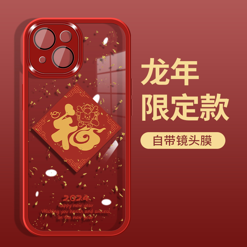 苹果荣耀OPPO华为vivo红色新年款手机壳国潮福镜头防摔透明保护壳