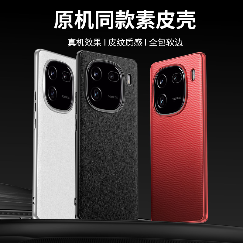 vivo全新IQOO12Pro原机款手机壳简约皮纹质感商务风软边框保护套