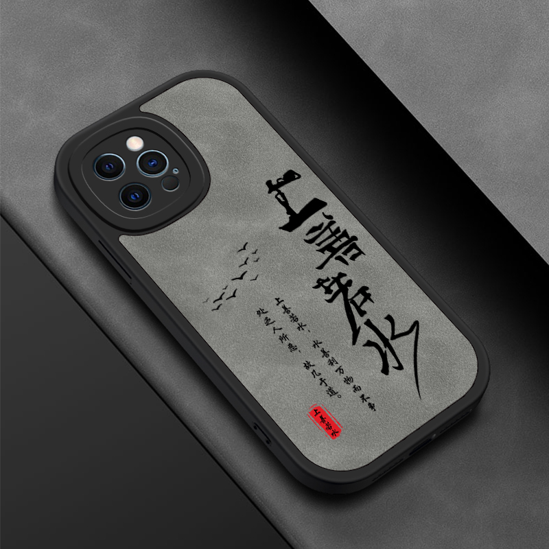 iphone15ProMax手机壳苹果14Puls羊巴皮13国风12文字XR硅胶保护套