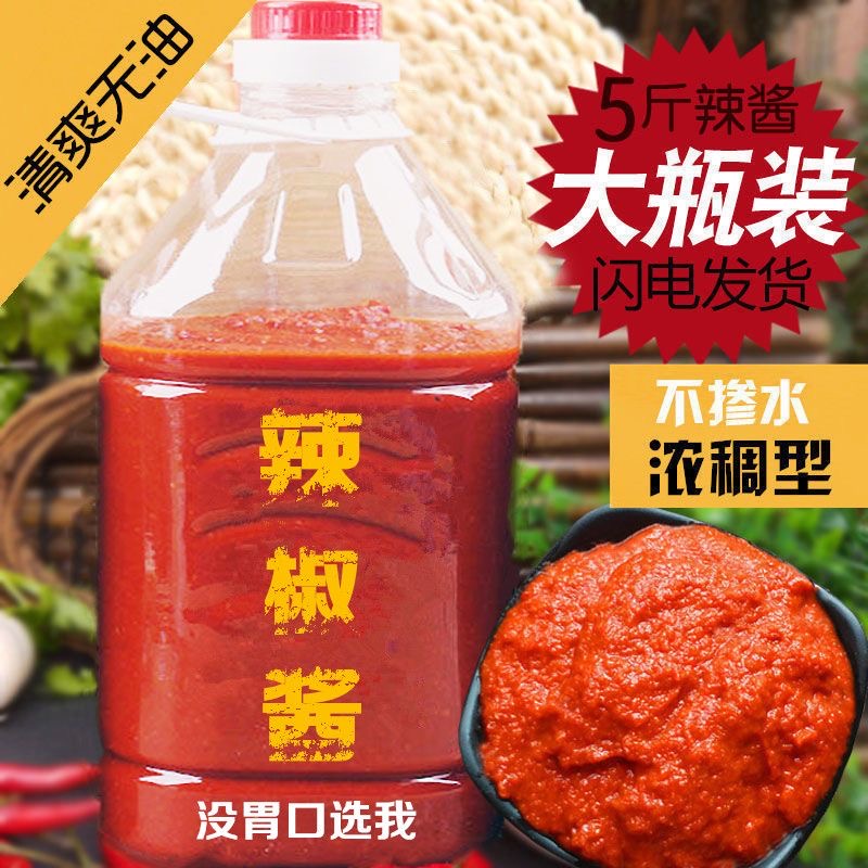 恩施推辣椒稀辣椒传统老坛发酵酸辣自制鸡肠子辣椒5斤【顺丰包邮】