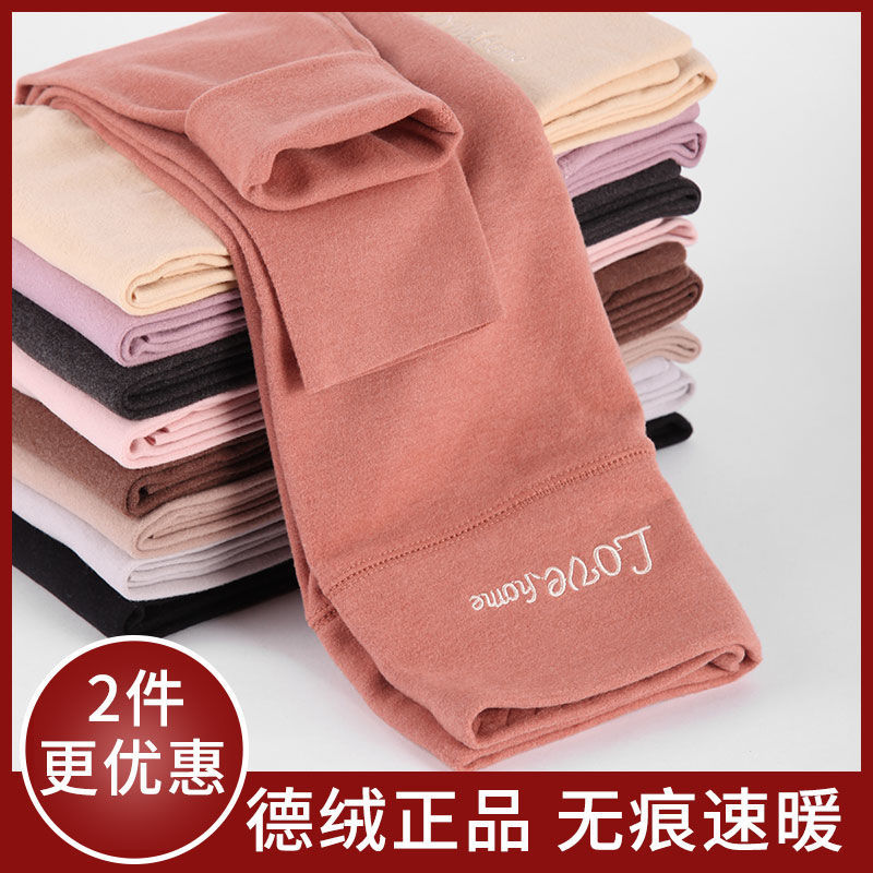 【达人精选】德粒绒秋裤女加绒加厚打底裤内穿双面磨毛保暖裤秋冬