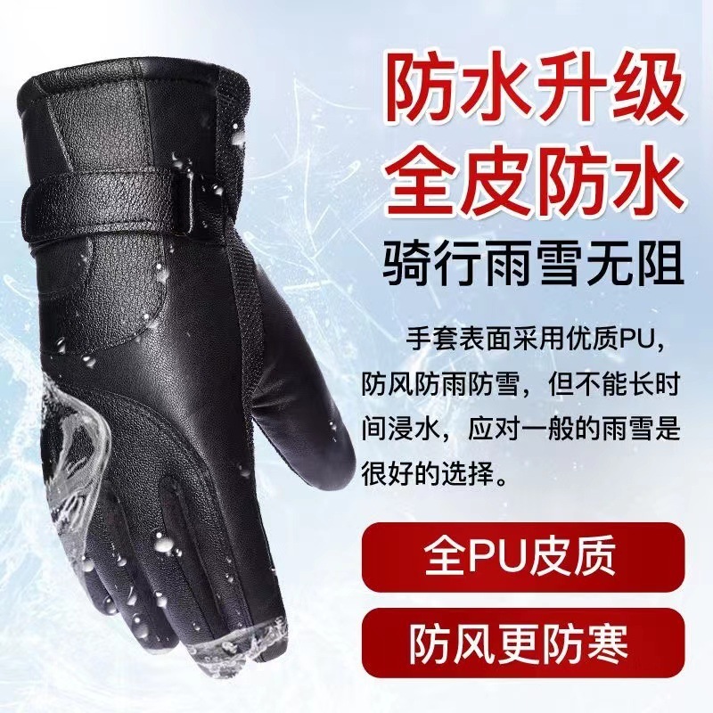 皮手套耐用冬季男女手套摩托骑行电动车冬天加绒加厚加棉保暖秋冬