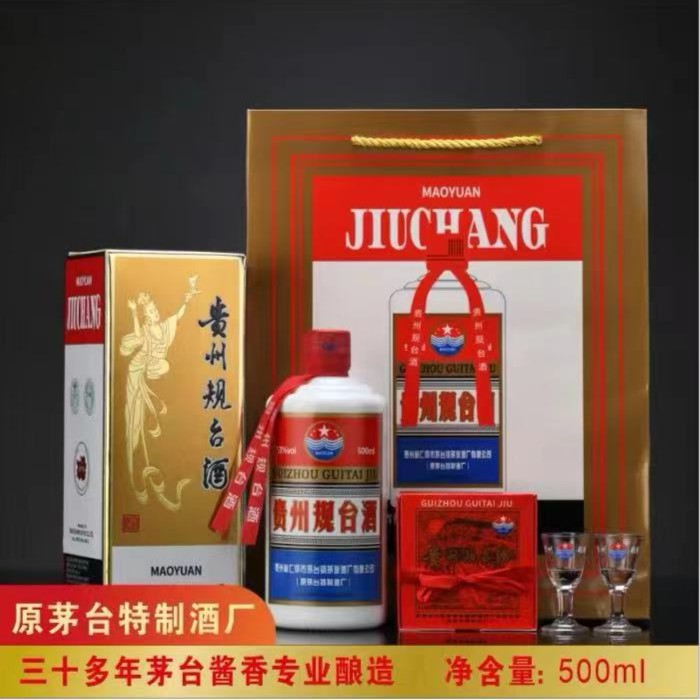 规台贵州规台酒（原茅台特制酒厂）500ml53度