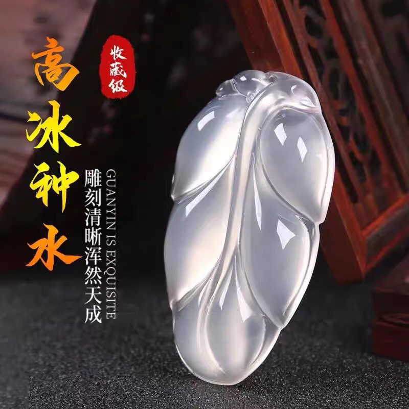 冰种玉髓绿树叶吊坠冰种白玛瑙金枝玉叶项链叶子饰品挂坠