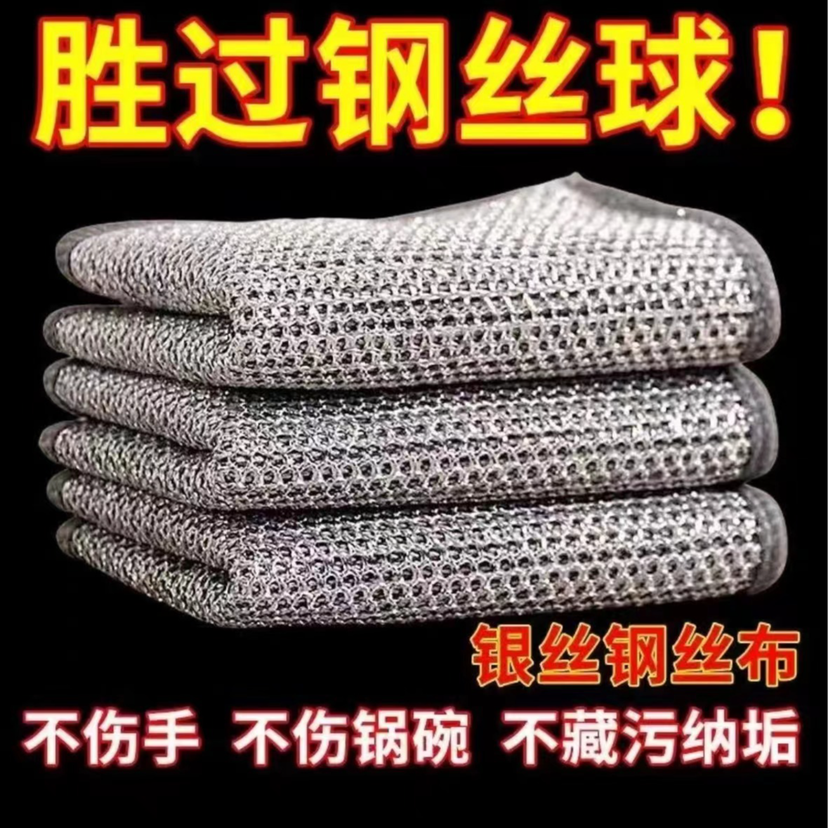 【2条装】耐磨钢丝抹布银丝清洁布由牛仔骨商家补贴