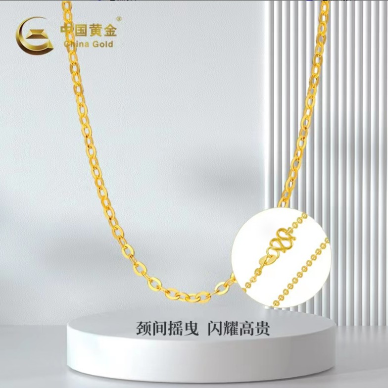 中国黄金 足金999素链纯金O字链精美项链按克卖XL027金条价