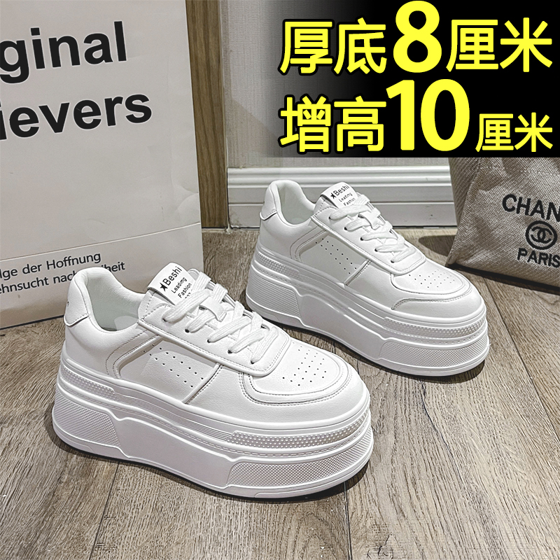 小白鞋女网红新款厚底板鞋高级感运动休闲小个子内增高爆款松糕鞋