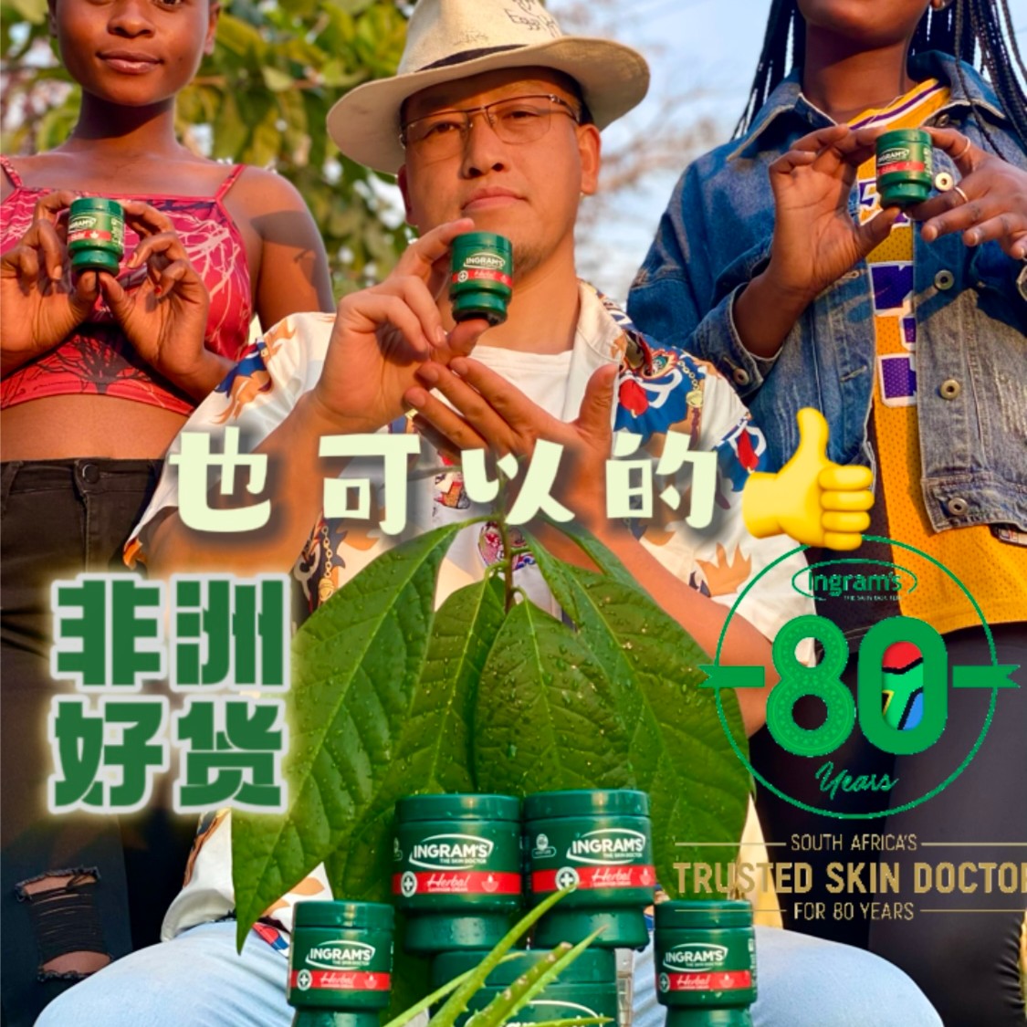 【三木推荐】南非英格莱恩小绿膏原装进口草本萃取香樟乳霜防护缓解