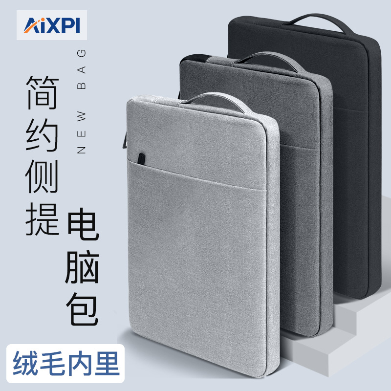 笔记本电脑包内胆包平板收纳包保护套手提包保护壳适用苹果ipad女