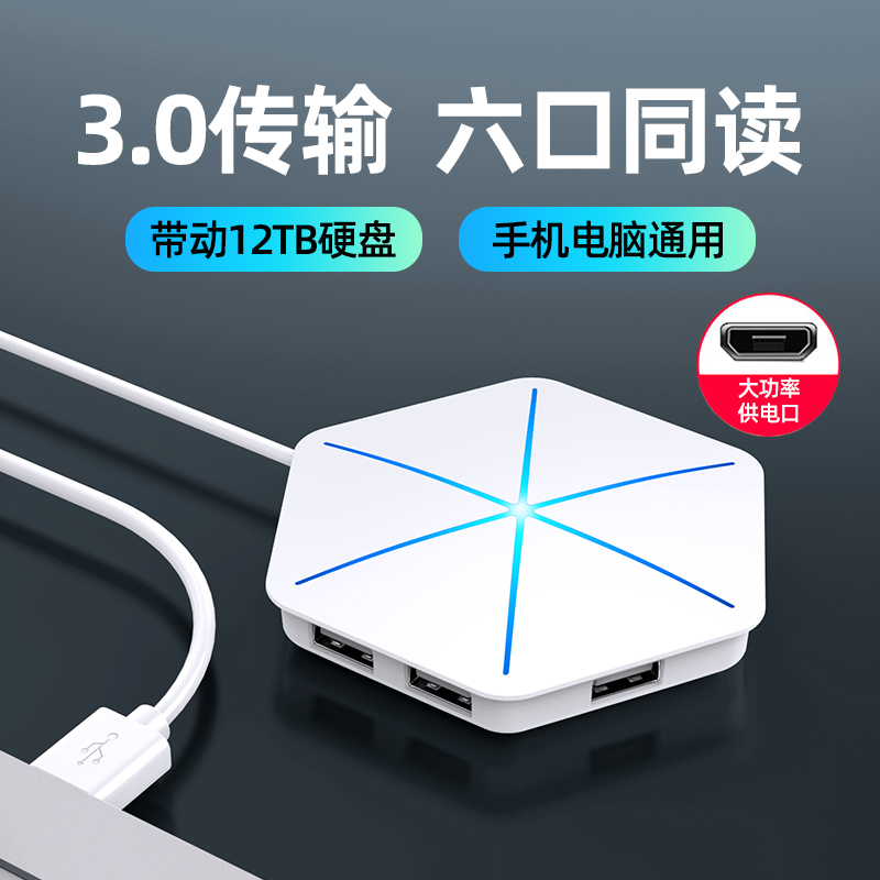 酷睿冰尊usb扩展器集分线器转换接头多口typec笔记本电脑拓展坞插