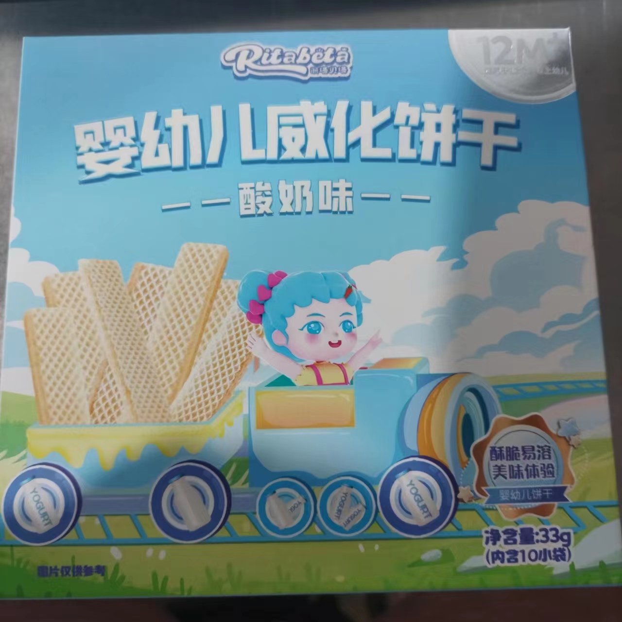 丽塔贝塔 威化饼干33