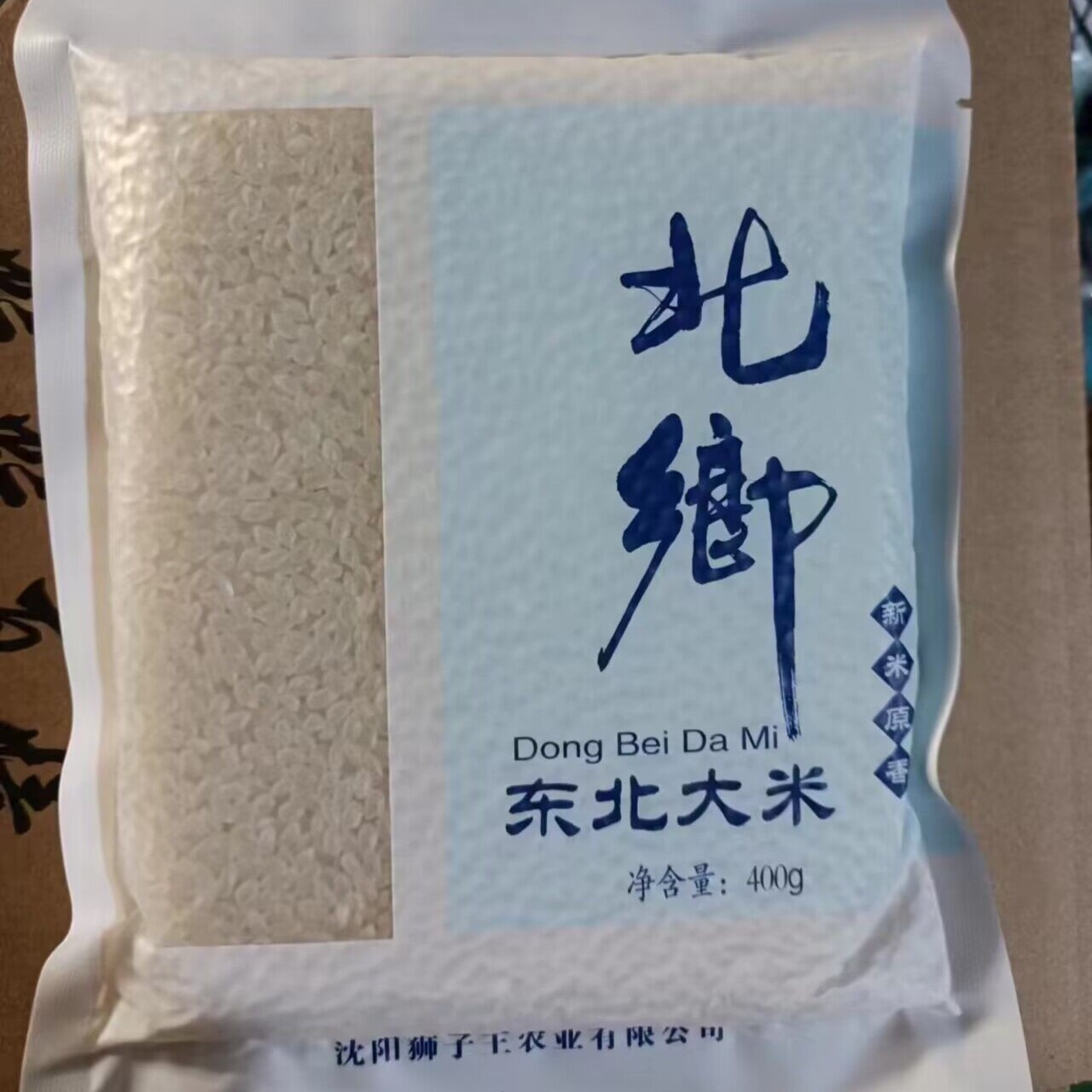 <发>四百克东北大米/包【由触屏养生壶多功能家用煮茶/商补贴