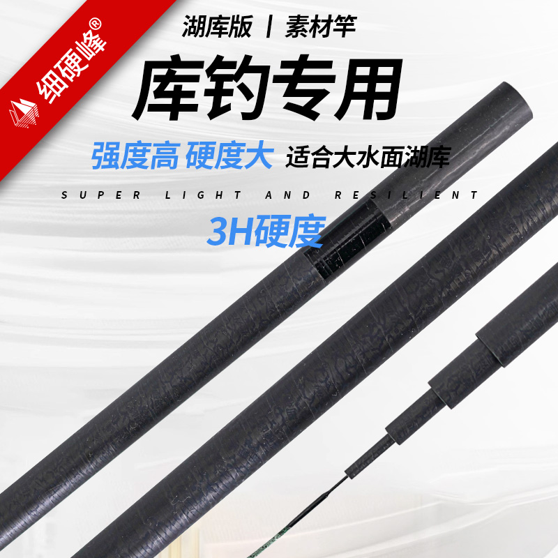 细硬峰苍龙鲤四代湖库素材鱼竿渔具钓竿手杆
