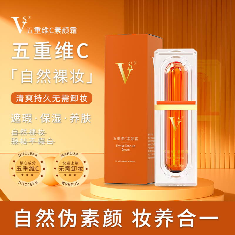 【丽姐专属】美本植VCshuang