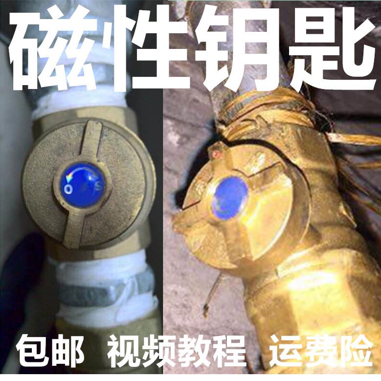 郑鼎 十字一字蓝芯oso暖气锁闭阀门钥匙磁性锁钥匙暖气开关onoff