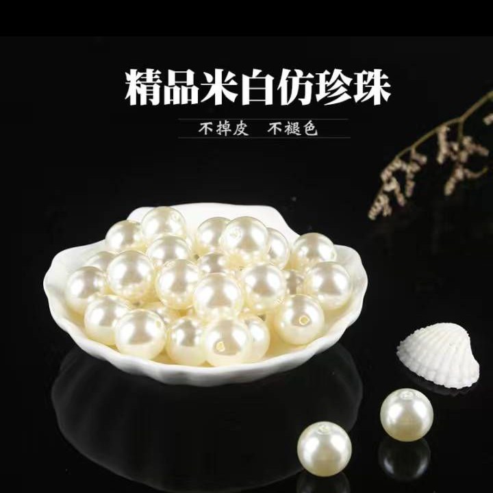 【7号链接心上好物】精品米白仿珍珠手工DIY装饰配件
