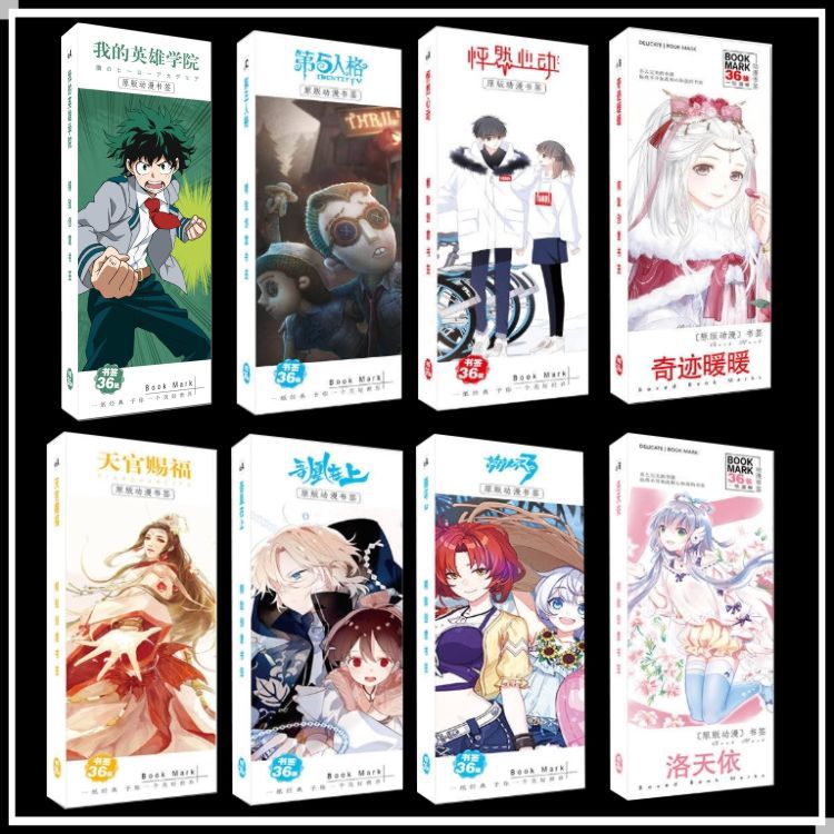 约会洛天依崩三杀戮天使魔道工作细胞五等分新娘书签动漫周边