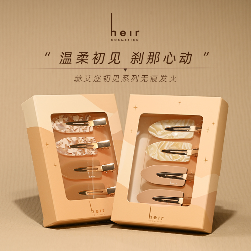 Heir Cosmetics/赫艾迩初见系列 无痕发夹拍一发2盒 组合装不伤发