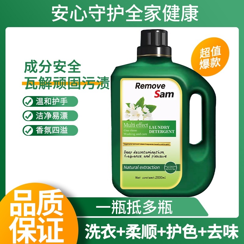 强力护手去油渍洗衣液多效合一深层去渍清新浓缩洗衣液家庭版