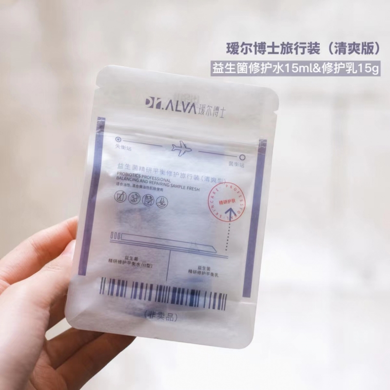 DR.ALV/瑷尔博/士益生菌水乳护肤品补水保湿清型旅行套装
