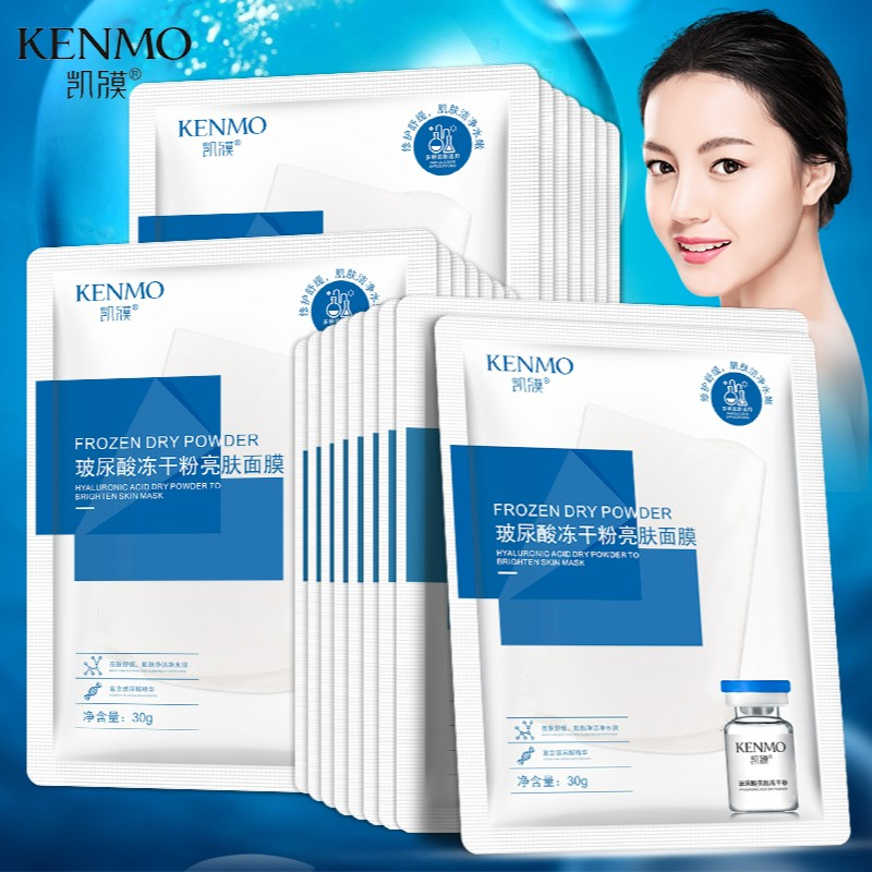 （多拍多送）玻尿酸冻干粉亮肤补水保湿修护面膜舒缓润肤水嫩清爽