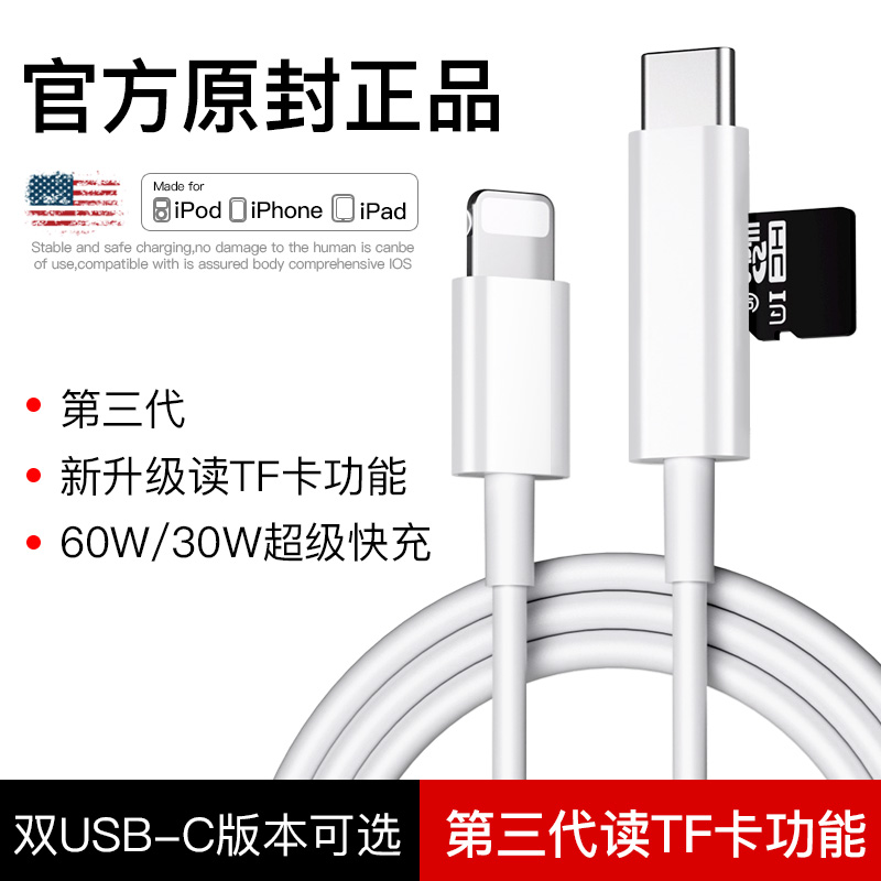 可插内存TF卡读数据充电线适用苹果8-15套装双PD快充30W套装插头