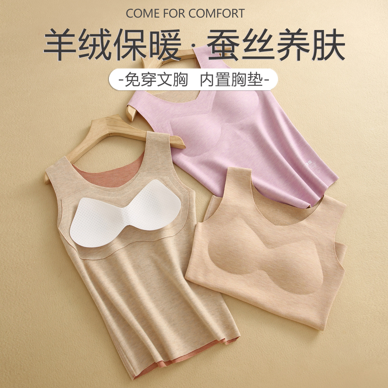 顶瓜瓜文胸少女一体德绒保暖背心女孩内穿内衣无痕打底衫33229