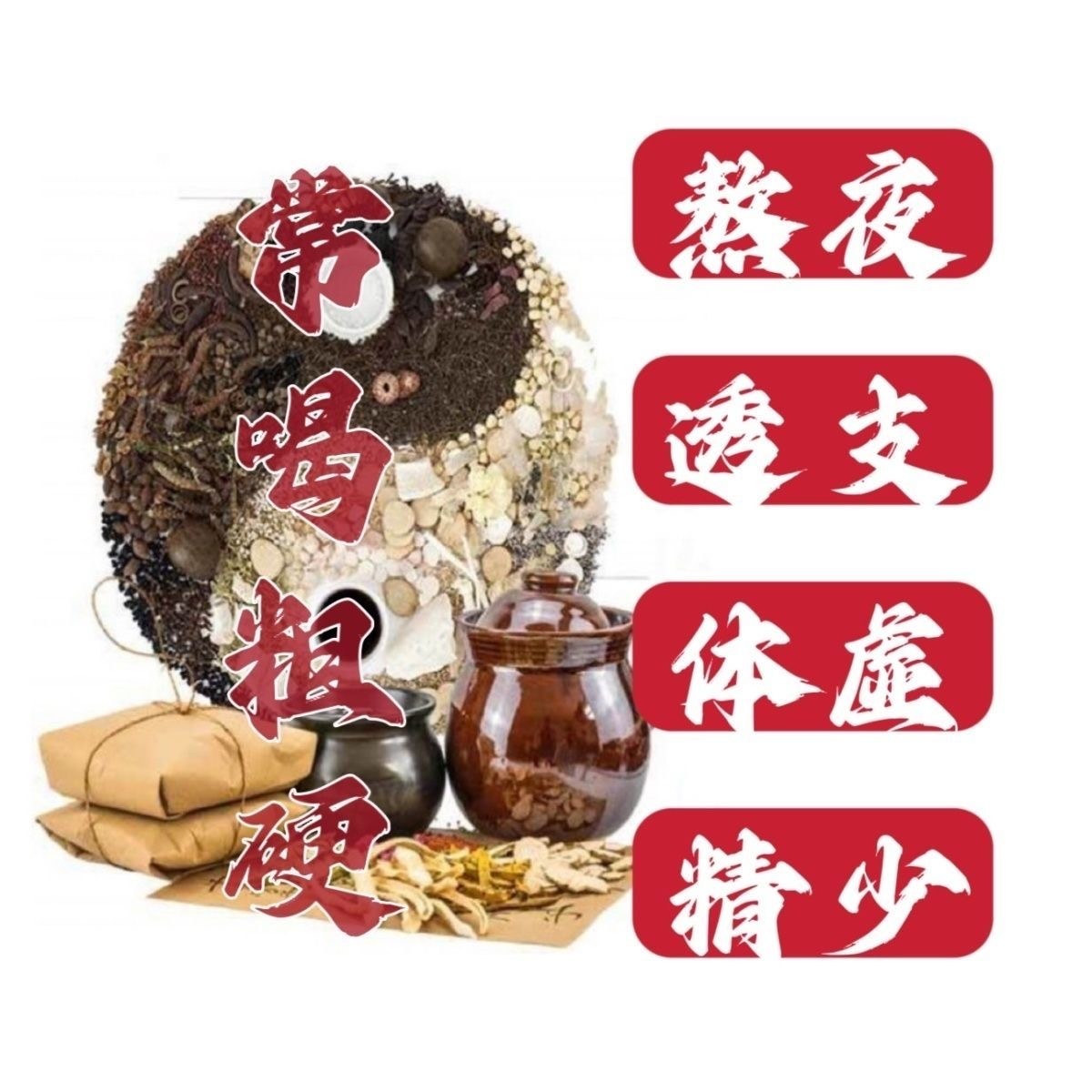 黑桑葚干黑红枸杞红枣干五黑组合花茶包独立包装男女熬夜秋冬热饮
