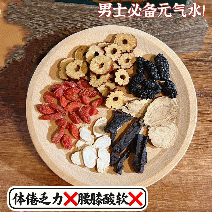 红枣桑葚枸杞茶黑枸杞红枸杞红枣干组合茶男女熬夜疲劳气血养生茶