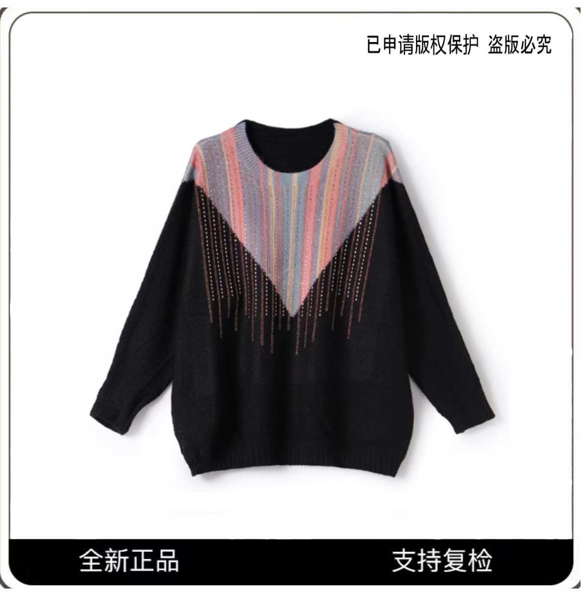 【将军】设计感重工钉珠撞色条纹圆领套头毛衣