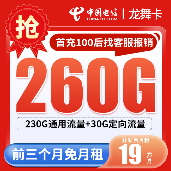 电信流量卡上网卡全国流量手机卡流量卡推荐通用电话卡