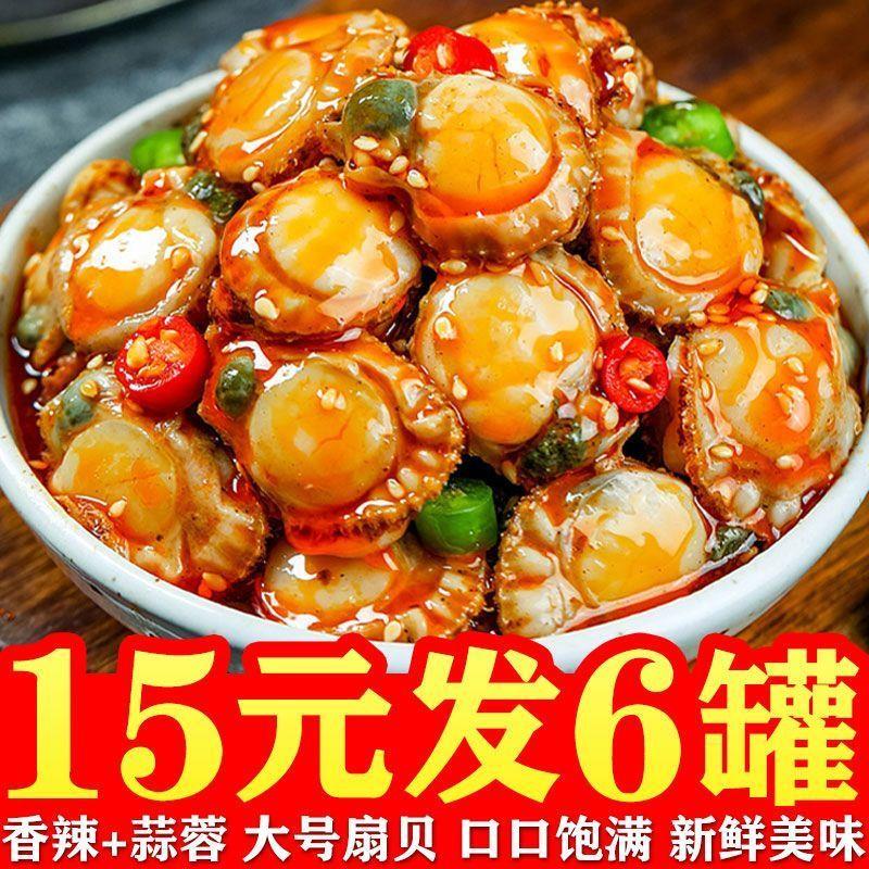 【小扬哥优选】即食罐装组合网红零食小吃麻辣八爪海鲜熟食下饭菜