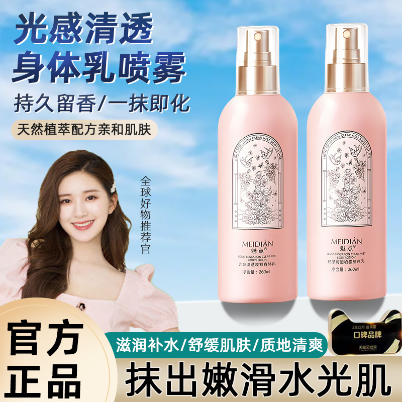 身体乳女士保湿补水润肤持久留香秋冬防脱皮止痒防干燥学生党平价