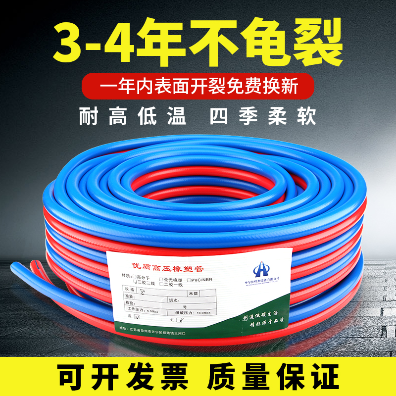 氧气管焊割工业用乙炔带橡塑双色管8mm连体高压软管气割煤气管子
