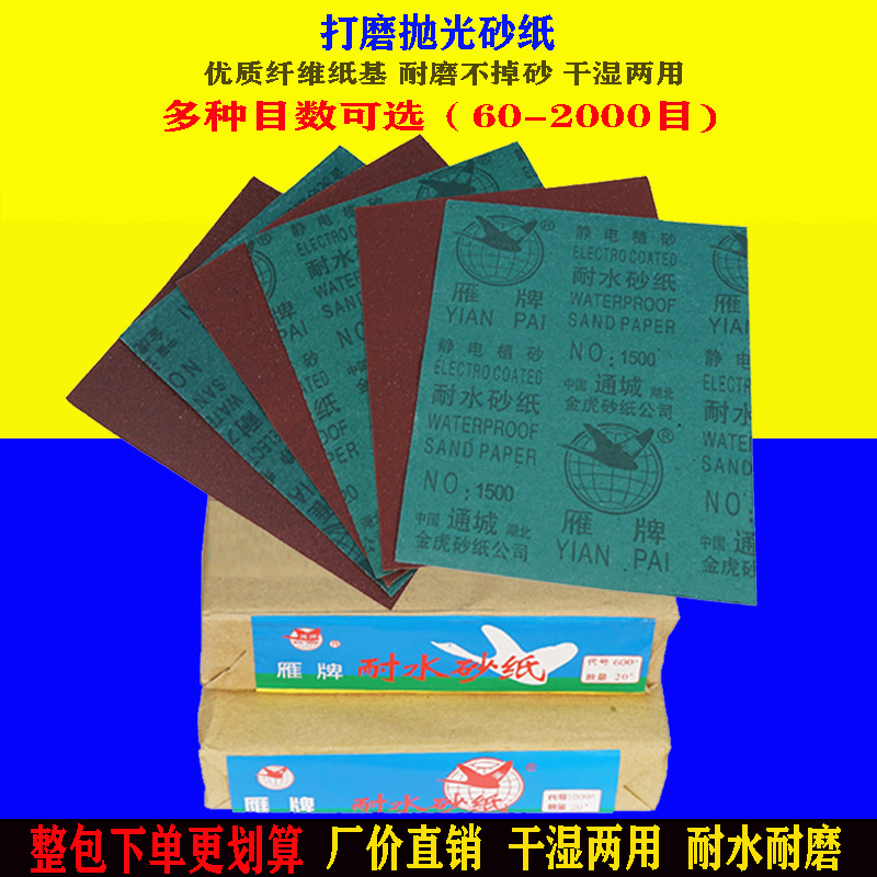 360两千目1000砂纸200洗锅320耐磨沙纸500目40012001500水洗600