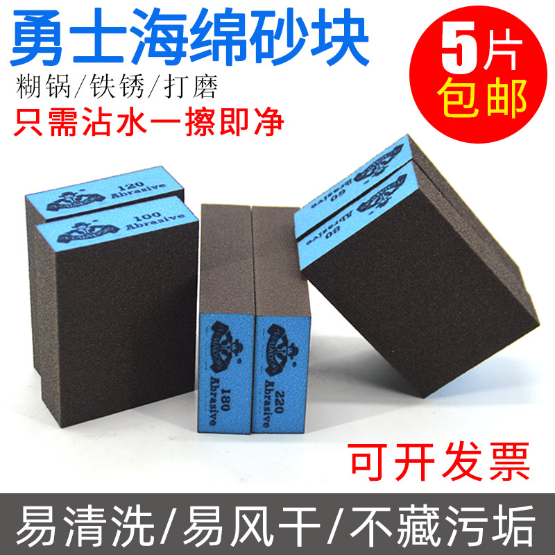 勇士海绵砂块木工打磨抛光砂砖耐磨砂纸80号220-240目